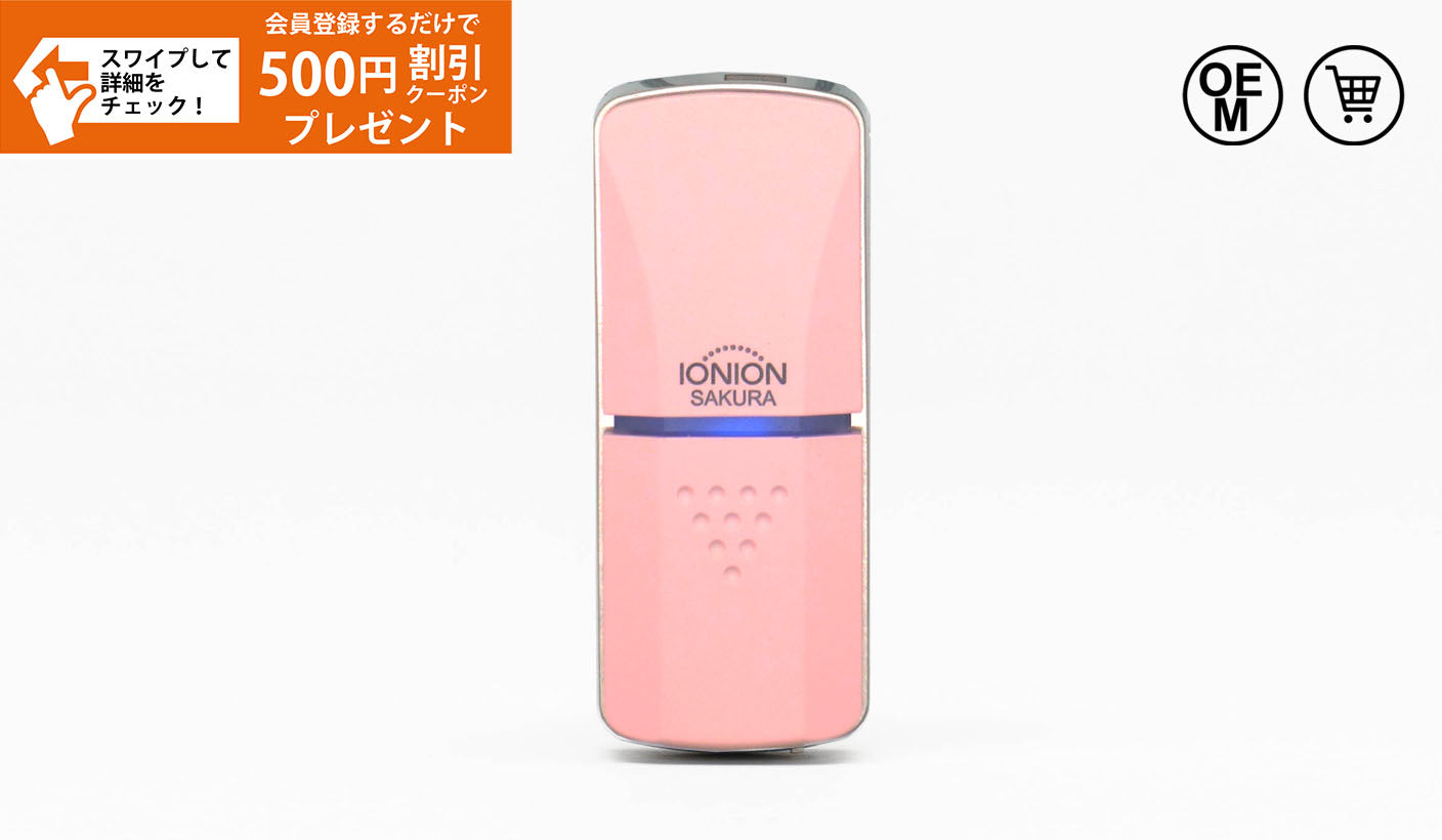 イオニオンPREMIUM サクラ – TRUSTLEX