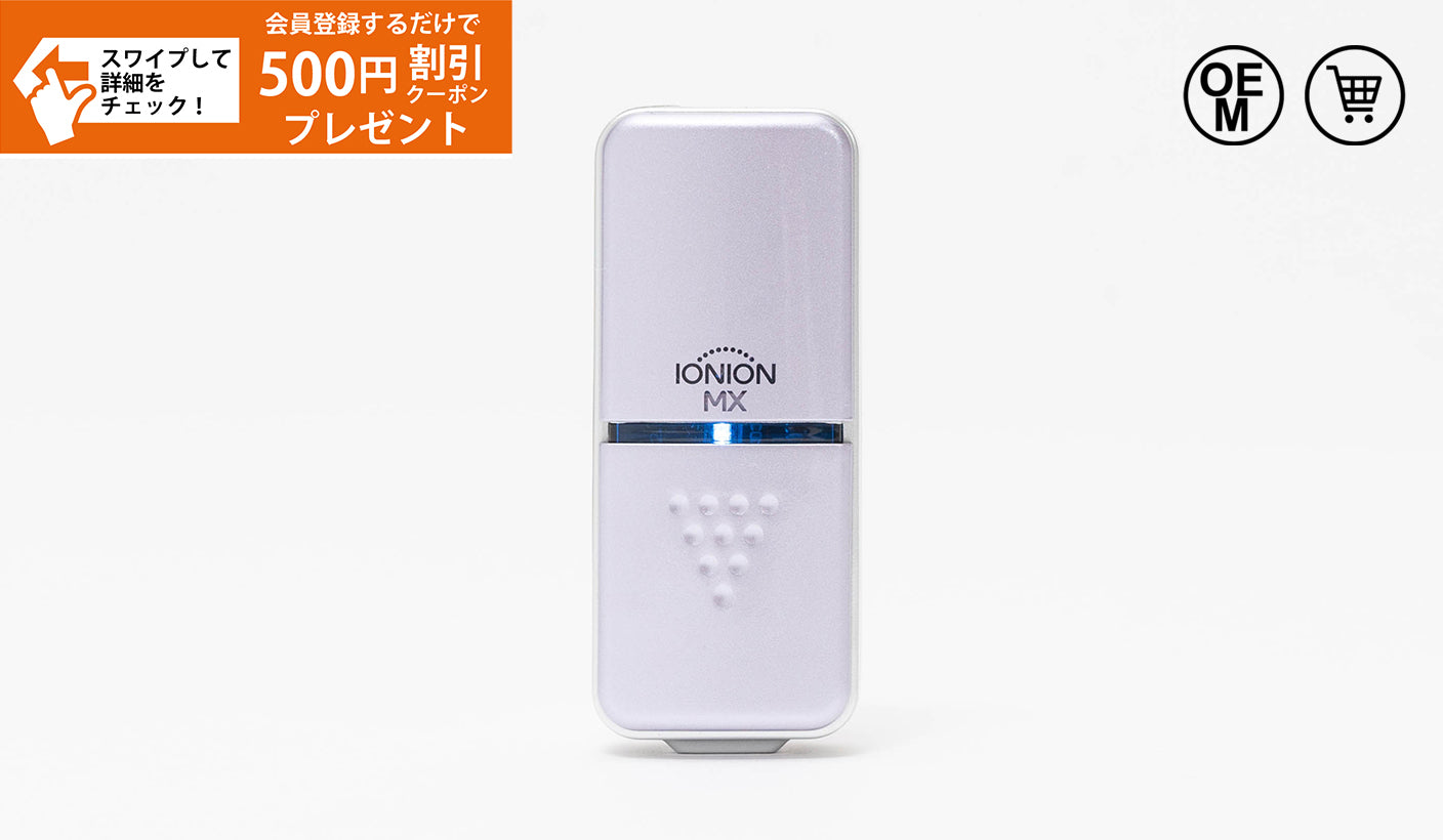 日本製格安TRUSTLEX トラストレックス　 MX　 イオニオン　IONION 4個 空気清浄機・イオン発生器
