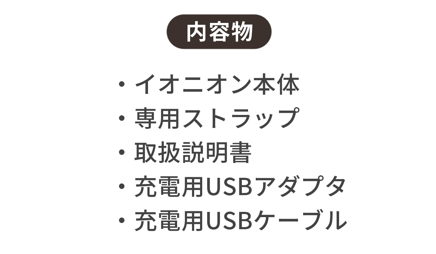 イオニオンMX ルビー