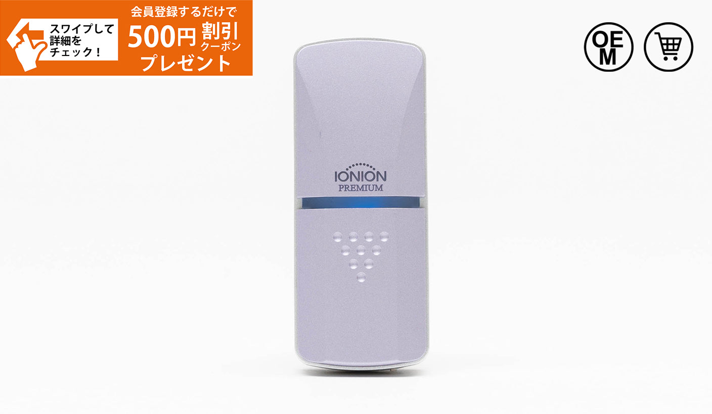 TRUSTLEX イオニオン MX シャンパンゴールド - 空気清浄器