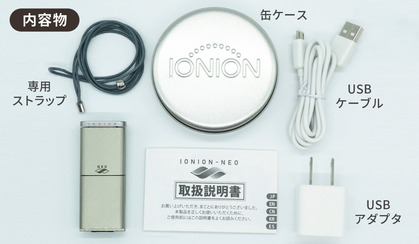 イオニオンNEO