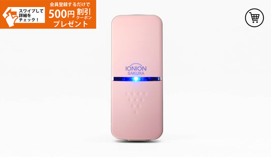 イオニオンMX サクラ(生産終了、在庫1台)