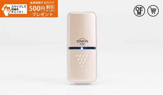 イオニオンMX シャンパンゴールド